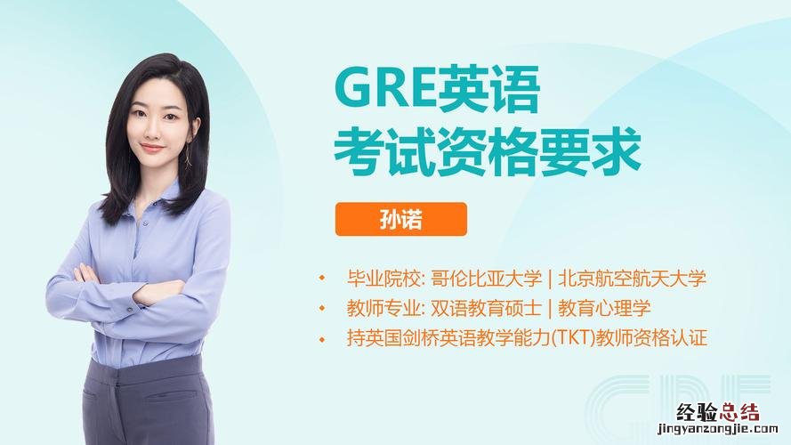 gre是什么考试