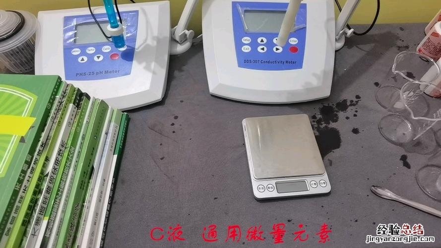 营养液简单配方