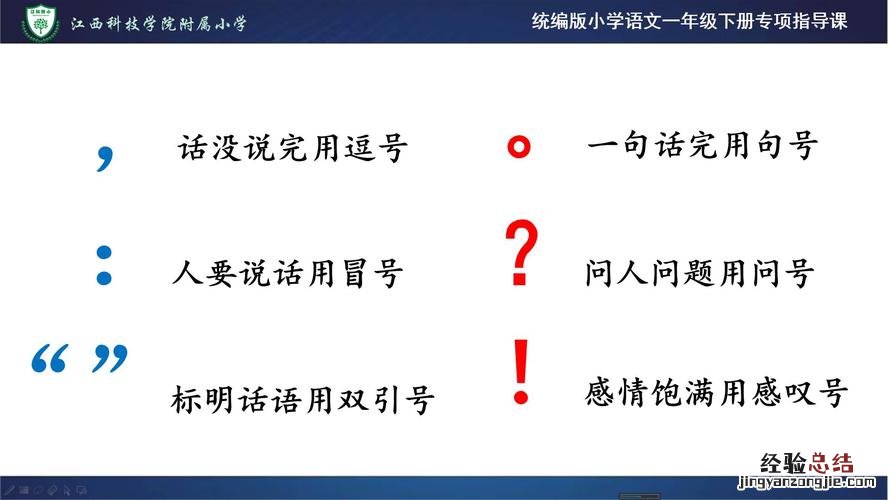 标点符号的正确用法