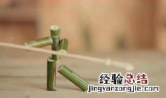 竹节人的制作方法是什么工艺 竹节人的制作方法是什么