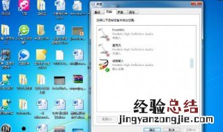 windows7台式电脑没有声音怎么办 windows7电脑没声音怎么解决