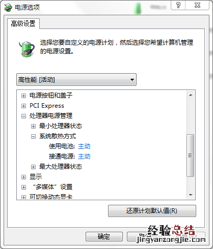 笔记本风扇转速自动调节失灵怎么办? 笔记本风扇无法自动调节转速
