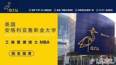 mba学位是什么学历