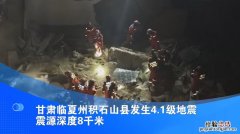 震源深度0千米是什么意思