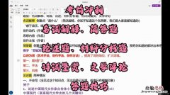 何谓状元打一文学名词