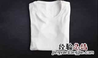 白衣服发黄怎么办 白衣服发黄如何清洗好呢