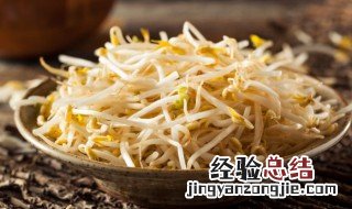 没吃完的黄豆芽怎么存放 保存黄豆芽的方法