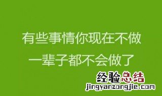 鼓励人的语句集锦 鼓励人的语句