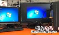 一台电脑两个显示器怎么弄 一台电脑两个显示器怎么设置方法