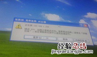 电脑提示出现ip地址冲突该怎么解决 具体解决方法介绍