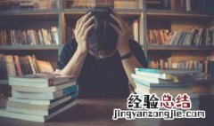 宣泄压力的方法 宣泄压力该怎么做