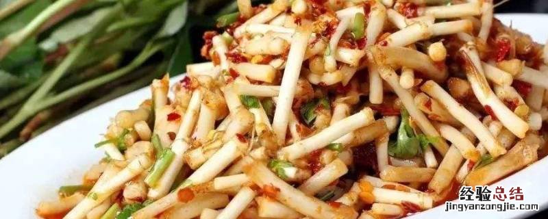 折耳根根部发红还能吃吗