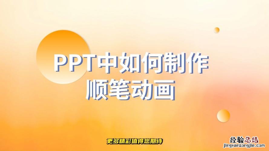 PPT中怎么设置动画效果