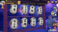 阴阳师魅力值如何获得