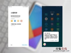 小米mix2s小爱同学语音唤醒方法