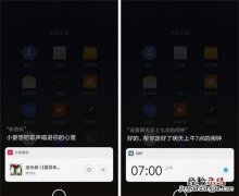 小米mix2s小爱同学怎么设置