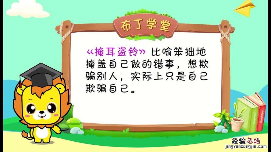 窃窃什么的成语