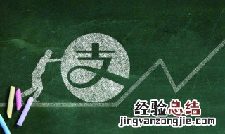 电脑版支付宝交易记录怎么删除 支付宝交易记录怎么删除