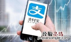 qq邮箱怎么注册支付宝 qq邮箱怎么注册支付宝具体步骤