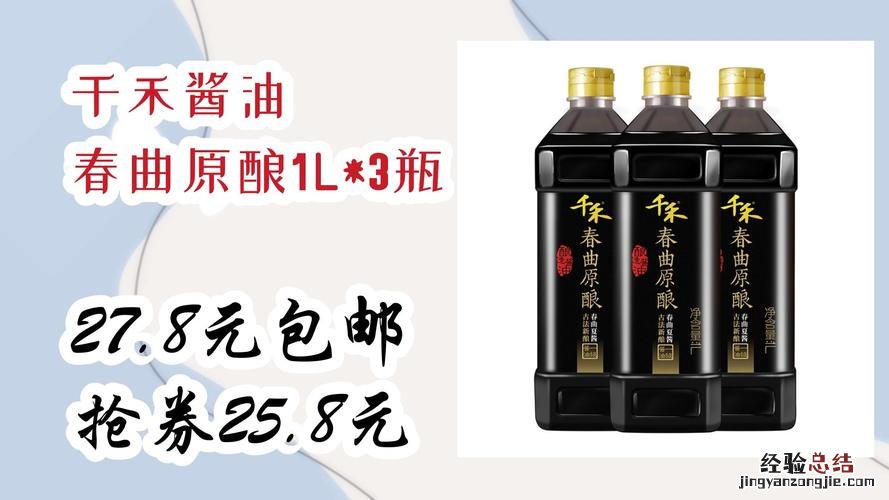 千禾酱油安全吗