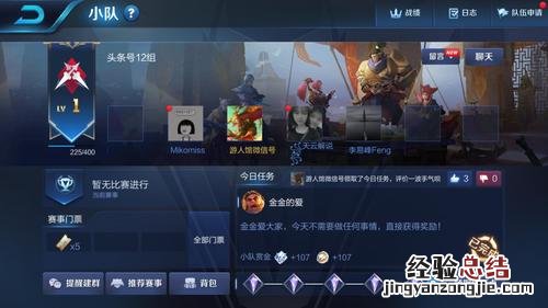 如何获得小队开黑卡