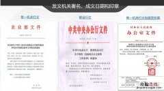 公文的密级有哪些