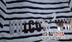 衣服字母脱胶了怎么办小妙招 衣服字母脱胶了怎么办