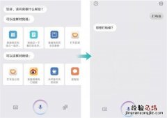 荣耀畅玩7a怎么打开语音助手