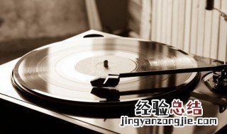 黑胶怎么能清洗掉 黑胶怎么清洗