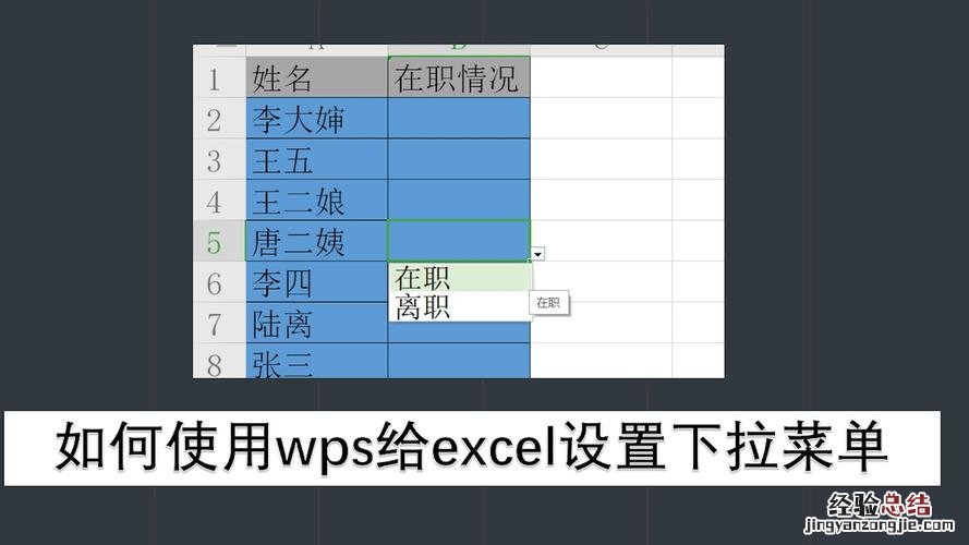 wps分栏怎么设置