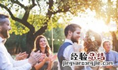 梦见婚礼 梦见婚礼场面是什么兆头