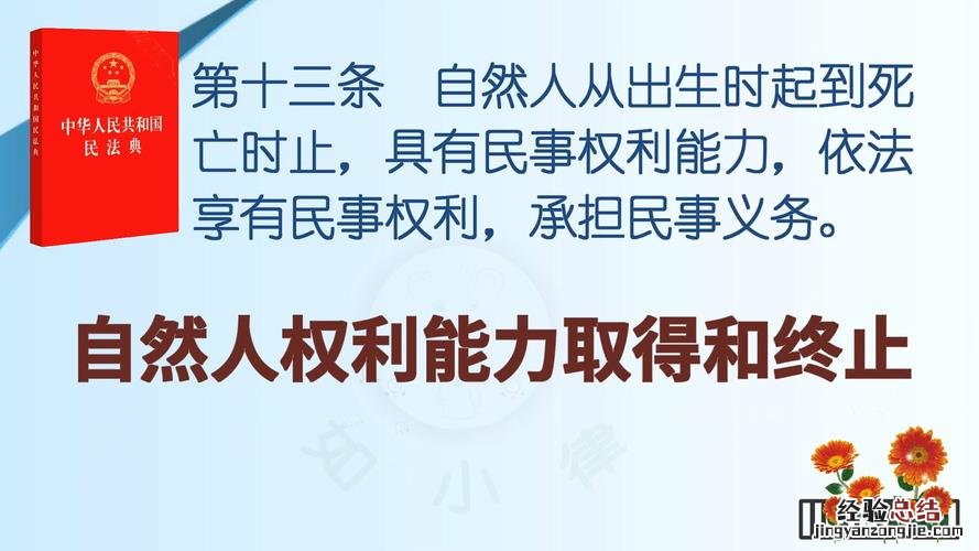 什么是民事权利