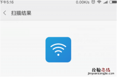 红米s2怎么查看wifi密码