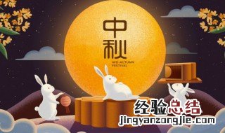 介绍中秋节的来历和风俗 中秋节的来历和风俗