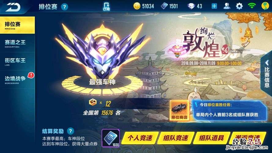 qq飞车怎么实名认证手游