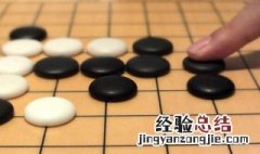 五子棋必胜技巧口诀视频 五子棋必胜技巧