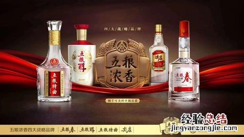 四大名酒是哪四个