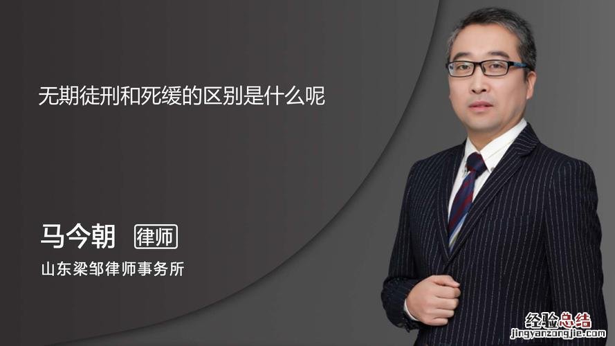 死缓是什么意思