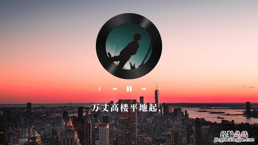 万丈高楼平地起下一句谚语