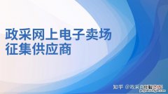 军网商城怎么注册