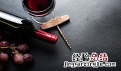 红酒应该怎么存放 红酒的存放方法