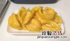 菠萝蜜怎么存放 菠萝蜜保存方法