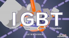 igbt是什么意思