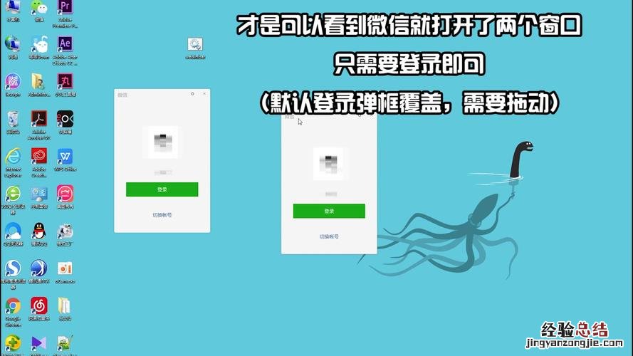 电脑如何双开微信