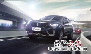 vv5首付多少钱能拿下 vv5首付5万月供多少