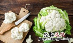 花菜怎么清洗 花菜怎么清洗去虫卵