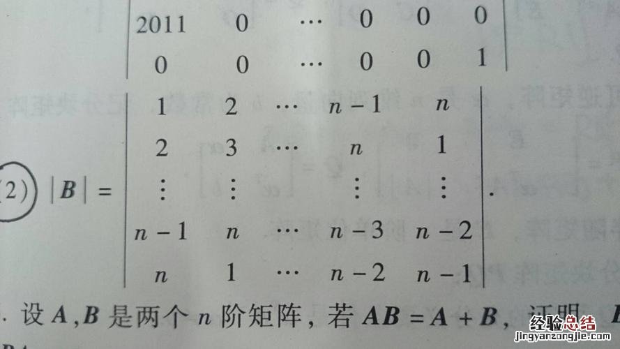 行列式有什么计算方法呢