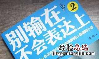 如何做可以提高沟通技巧 如何有效提高沟通技巧