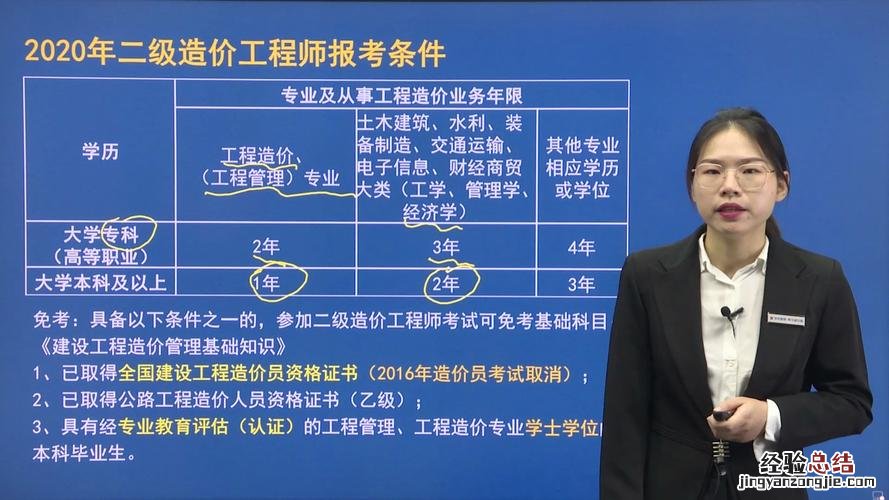 一级造价工程师什么时候报考