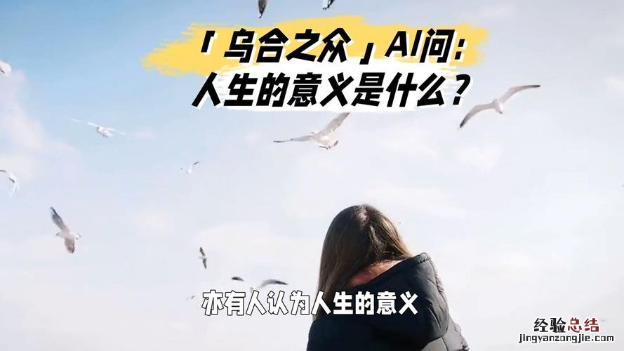 乌合之众是什么意思